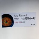 부길추어탕 이미지