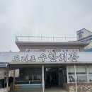 수한회관 이미지