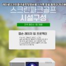 경남스크린골프 네이버블로그