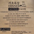 서초옥상 이미지