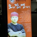 오.짬.땡.오늘은짬뽕땡기는날 이미지