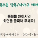 지평공인중개사사무소 이미지