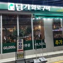 두찜부산당감점 | 당감동 고기집 담가화로구이 부산당감점 소갈비살 외식 후기