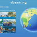 (주)게임코스터 | PS5게임 플래닛코스터2 간략한 플레이 후기 나만의 놀이동산 만들기