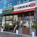 본죽&비빔밥 이미지