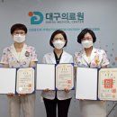 대구의료원 프레시안
