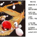 대주볼링장