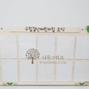 구립갈산어린이집