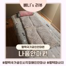 느낌안마시술소 | 평택 국가공인 안마원 시각장애인 안마사 평택역 마사지 추천