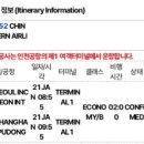 상하이(상해) 이미지