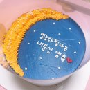 별빛달빛 | 케이크 주문제작 케익팩토리 딜리버리 별빛달빛 초코케익 성공적인 생일축하