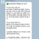 대장내시경 약 복용방법이..? 이미지