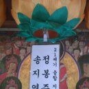 ♣ ♣ [ 5월 28일 ] 석가탄신일 / 부처님 오신날 / 정봉주 출석부 ♣ ♣ 이미지