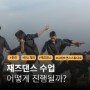 디에프댄스스튜디오학원 이미지