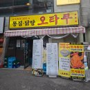 선양통닭 이미지