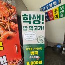 범골식당