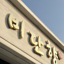 제주한복대여점