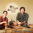 화목토도예연구소 이미지