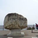 해파랑길 21코스 영덕 블루로드 B 이미지