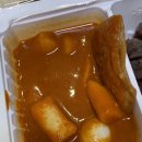 죠스떡볶이이수점