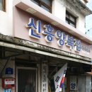 신흥양복점 네이버블로그