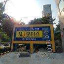엠제이모터스 이미지