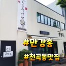 방랑식객짬뽕 이미지