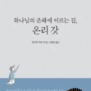 온리컬랙션