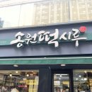 송원 | 부산남구 떡집 답례떡 포장후기 송원떡시루