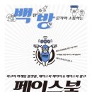 페이스북 마케팅 실전기법 이미지