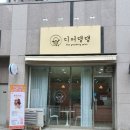 디어댕댕 | ❤️검단사거리역 애견미용 디어댕댕 리얼후기👍