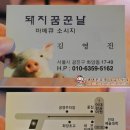 돼지꿈꾼날 이미지