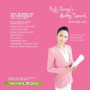[부산-연산/거제동] Kelly Jeong's(캘리 정) Healing Speech !! (고등학생, 대학생) 이미지