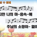 주없이살수없네 이미지