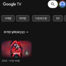 NR-2[무영로]-하-2 | 드디어 '체인소맨 극장판:레제편' VOD 상륙! (OTT 사이트별 가격 및 정보 정리)💣