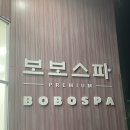 스톤 | 보홀 마사지 맛집 | 보보스파 | 핫 라바스톤 후기