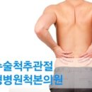 서울대본정형외과의원 이미지