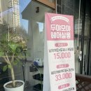 만수동미용실 두야모야 C컬펌 매직셋팅 열펌으로 세련되게 변화!