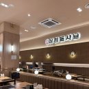 수원-0784 | [광교 샤브샤브 맛집 광교엘포트몰 외식 추천] 삼청동샤브 광교엘포트몰점 마라샤브 내돈내산 후기