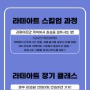 커피인바리스타학원 - 강서구 강서로 155 | 커피인바리스타학원