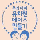 에이스유치원 이미지