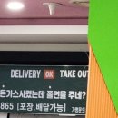 돈쫄돈 : 돈가스시켰는데 쫄면을 주네 ? 이미지