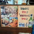 마파촌닭 이미지