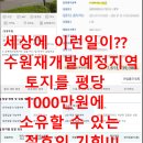 망포정직한공인중개사사무소 이미지