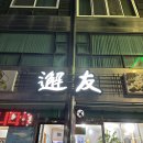순흥식품