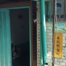 익수경로당 이미지