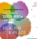 2022 신년음악회 이미지