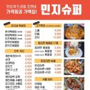 슈퍼포차 이미지