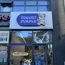 첨단 요거트아이스크림 맛집 요거트퍼플 첨단지구점 후기