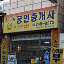 스마일부동산중개사무소 이미지